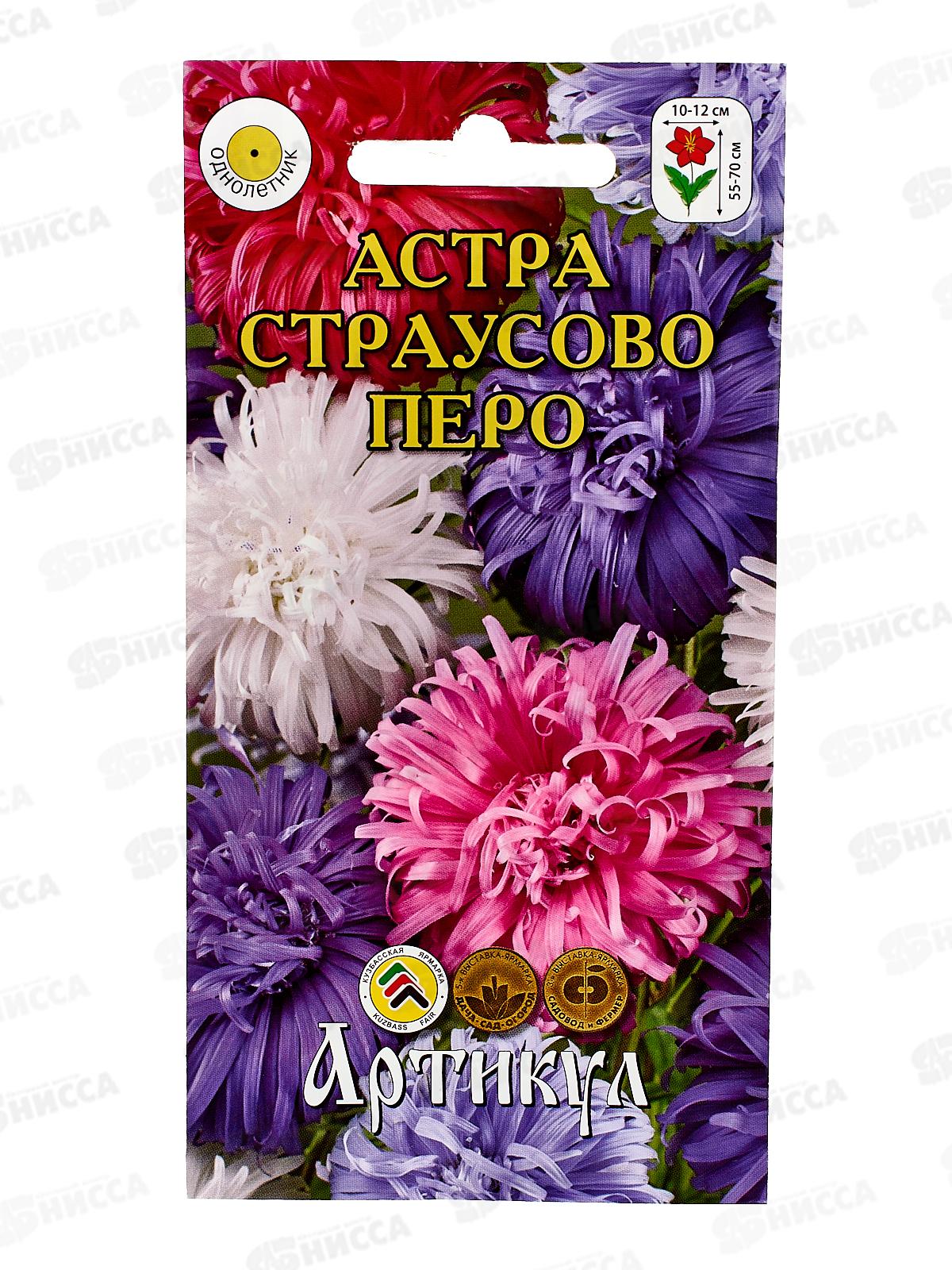 Астра Страусово перо 0,2г *10  АРТ