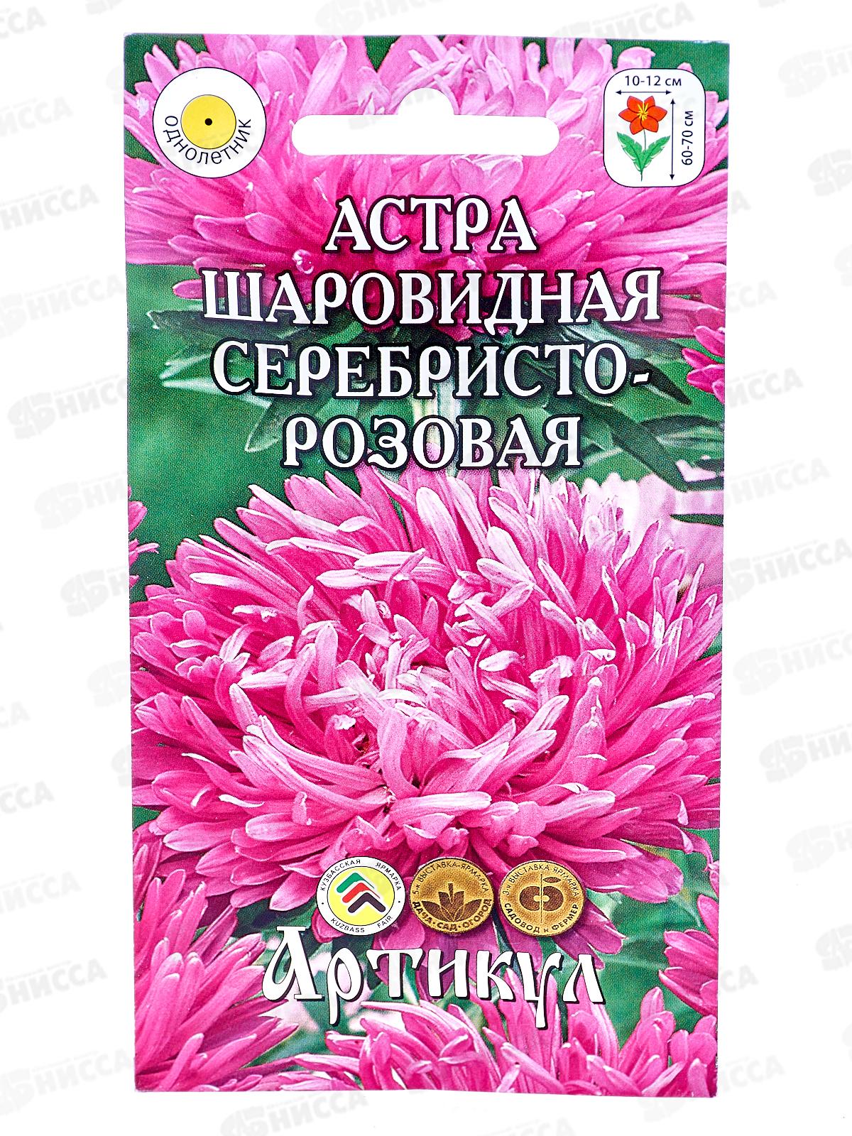 Астра Шаров. Сереб. Роз. 0,2г *10  АРТ