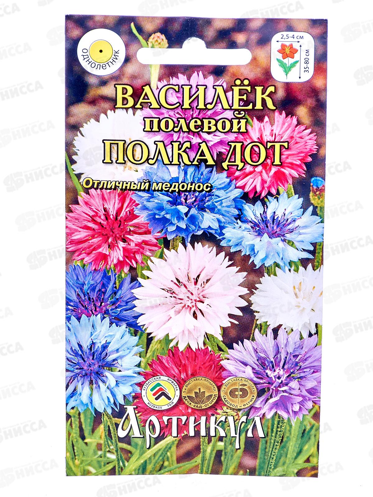 Василек Полка Дот полевой 0,2г *10  АРТ +