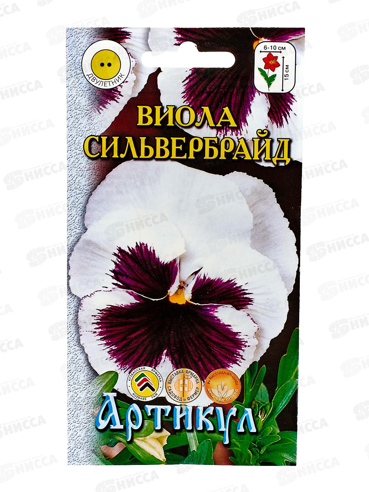 Виола Сильвербрайд 0,1г *10  АРТ