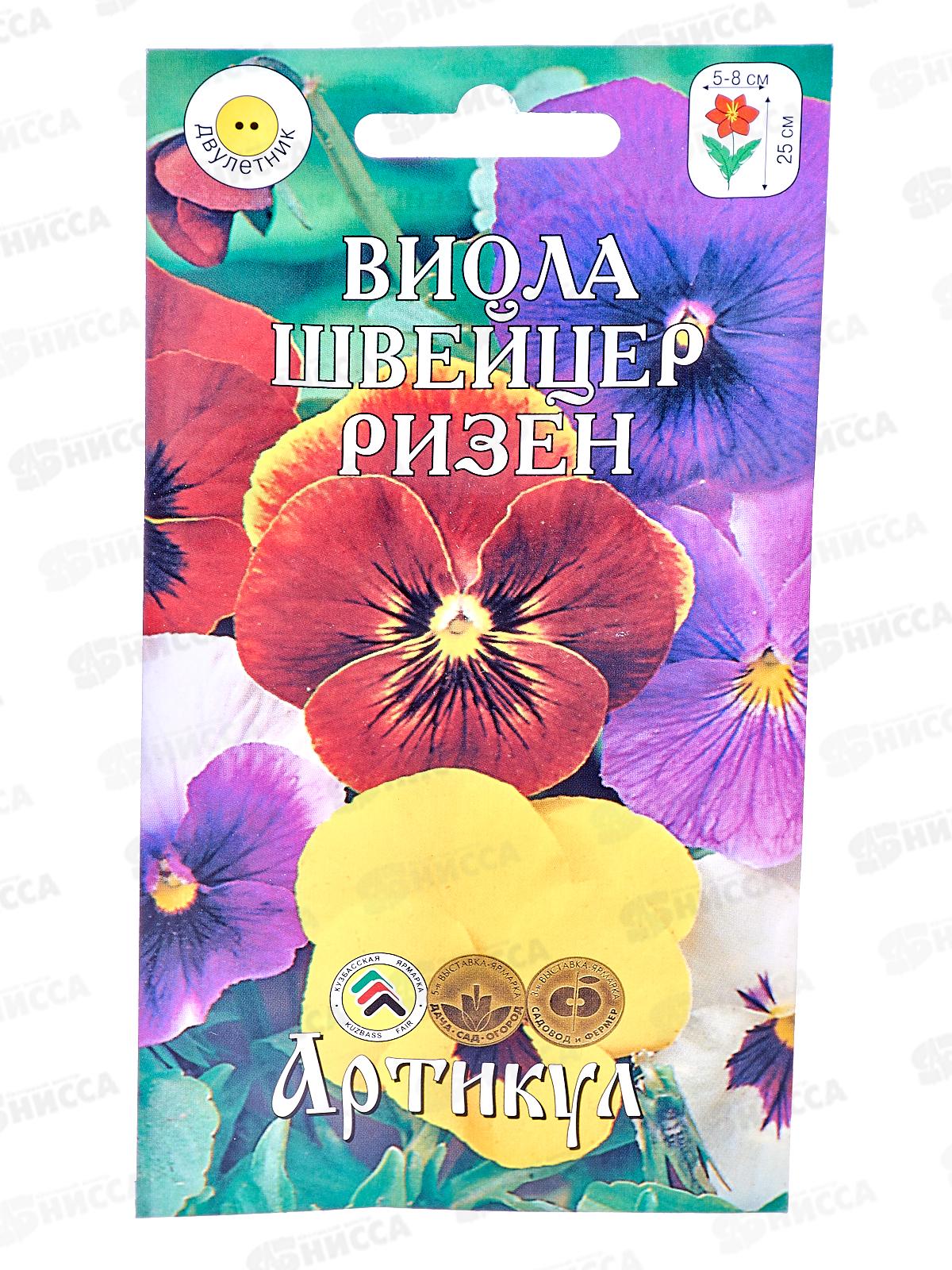 Виола Швейцер Ризен 0,1г *10  АРТ +