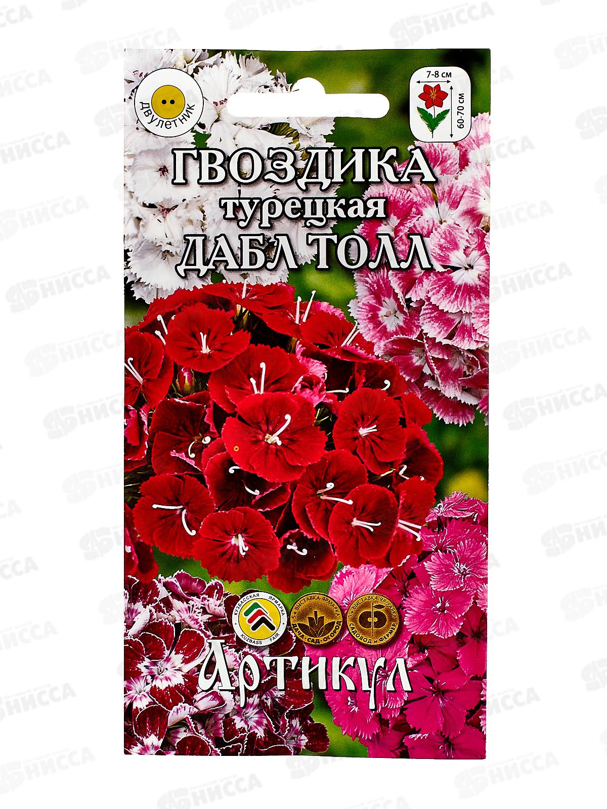 Гвоздика Дабл Толл бородатая турецкая 0,1г *10  АРТ +