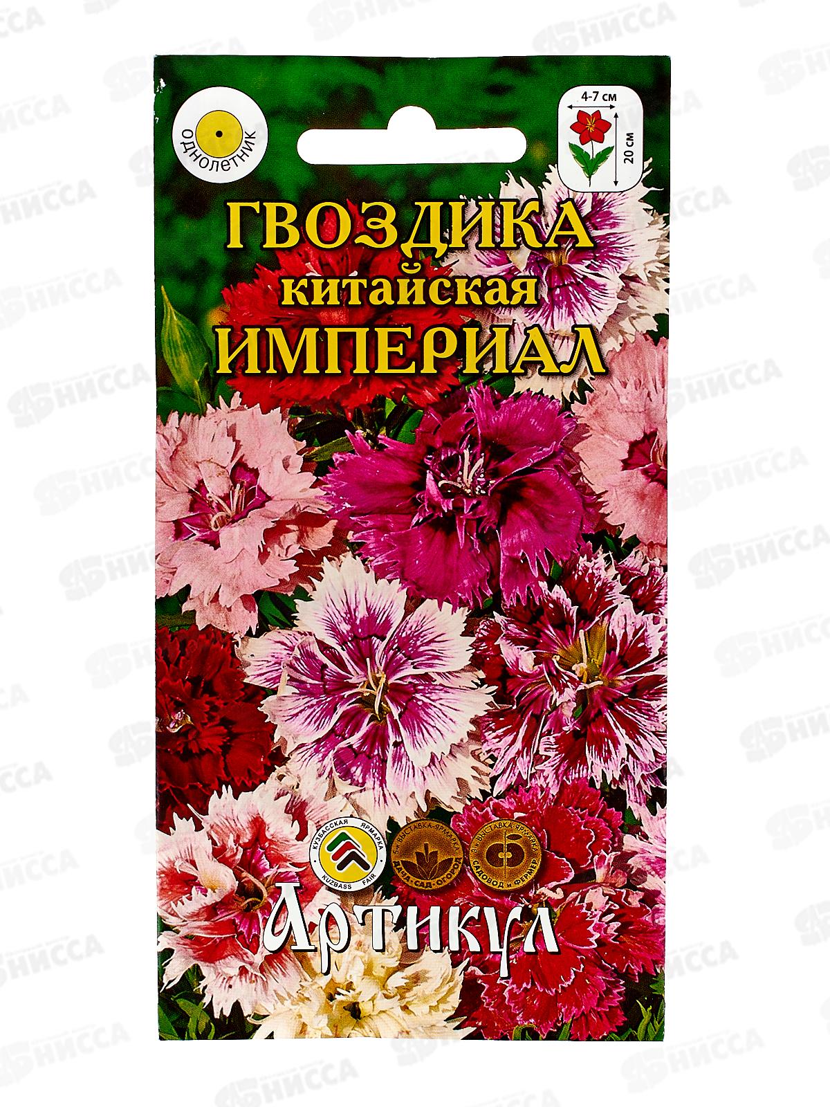 Гвоздика Империал китайская 0,1г *10  АРТ