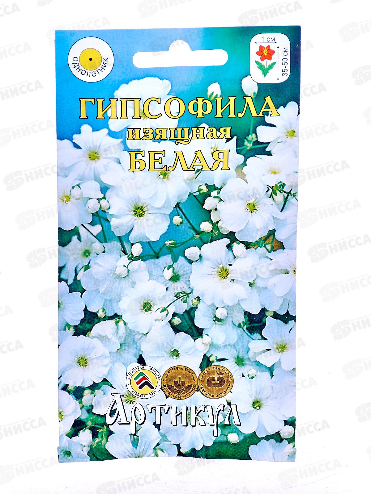 Гипсофила изящная белая 0,3г *10  АРТ +