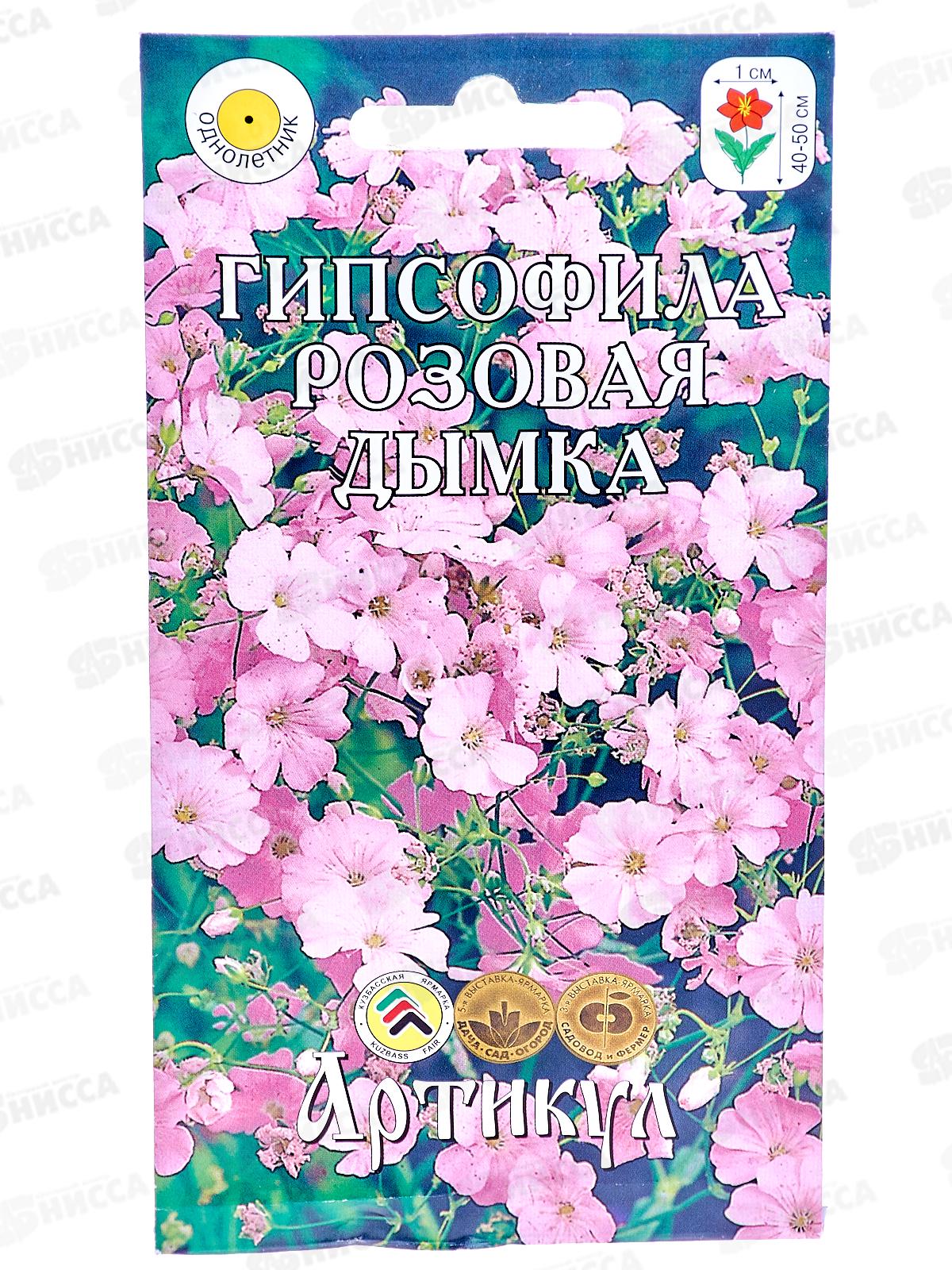 Гипсофила Розовая дымка 0,3г *10  АРТ