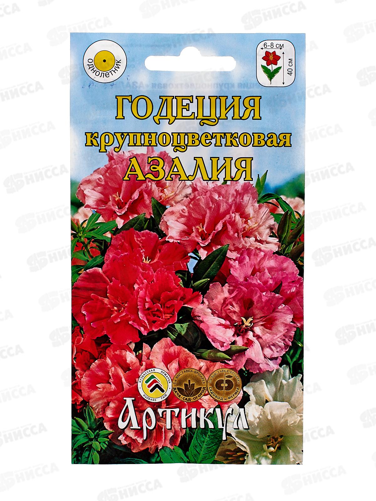 Годеция Азалия кр-цветк 0,2г *10  АРТ