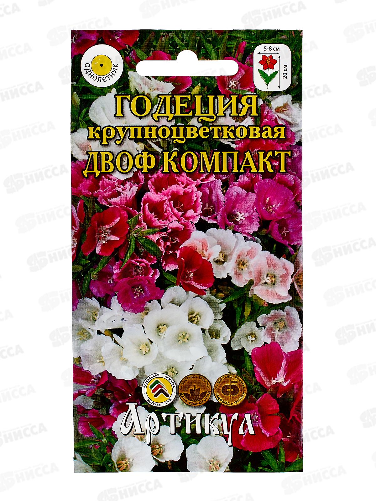 Годеция Двоф компакт кр-цветк 0,2г *10  АРТ