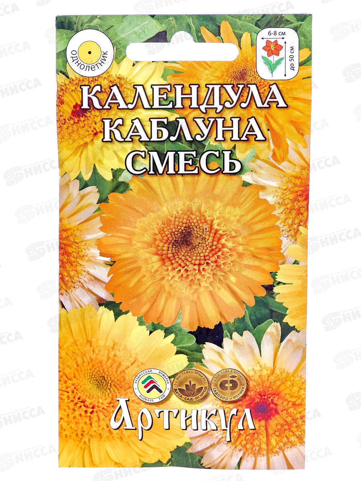 Календула Каблуна лек 0,3г *10  АРТ срок до 12.25 +