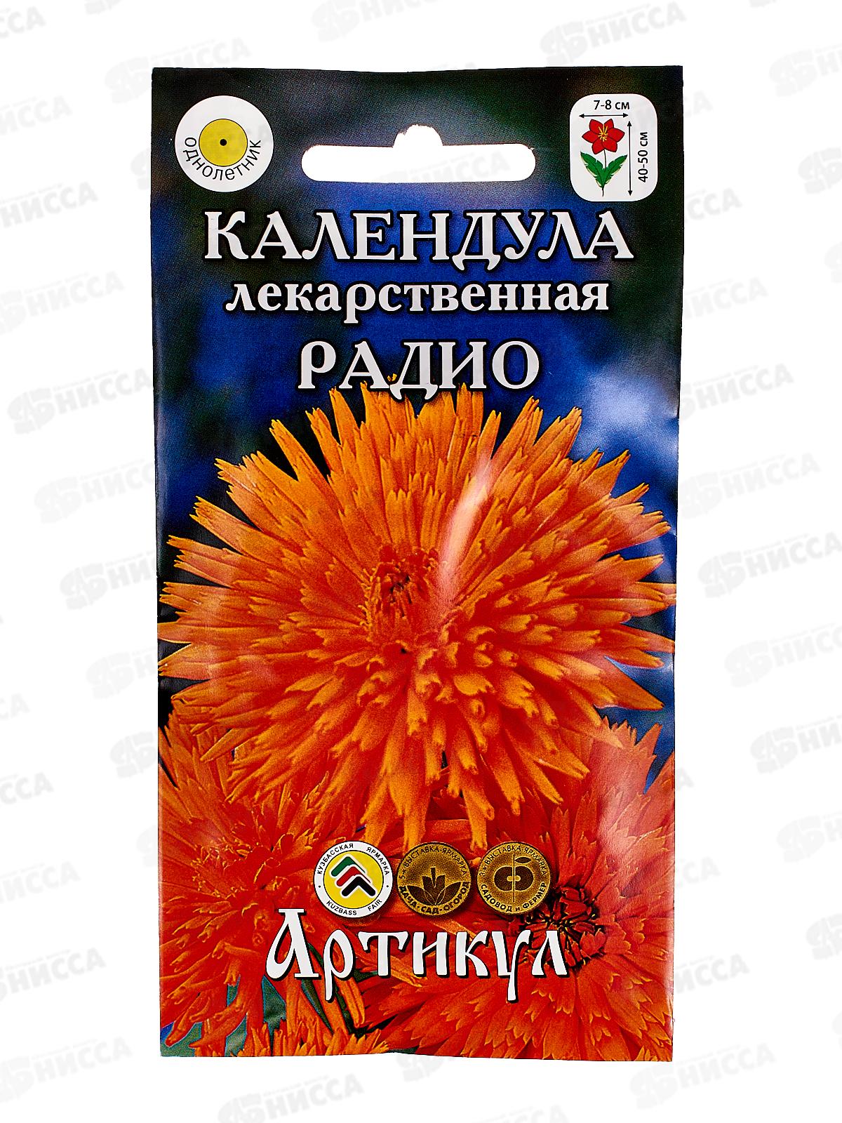 Календула Радио лек 0,3г *10  АРТ