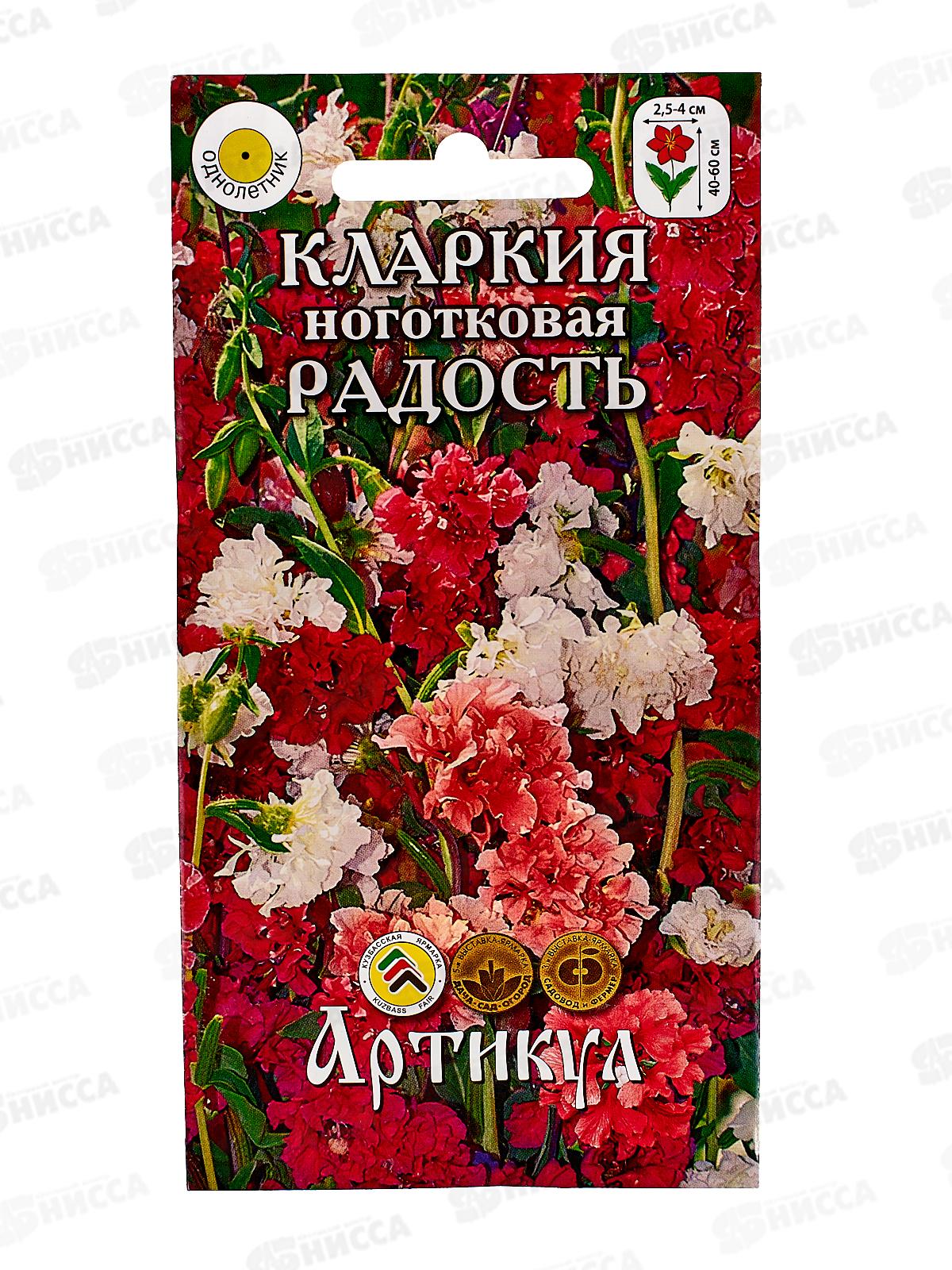 Кларкия Радость смесь 0,2г *10  АРТ