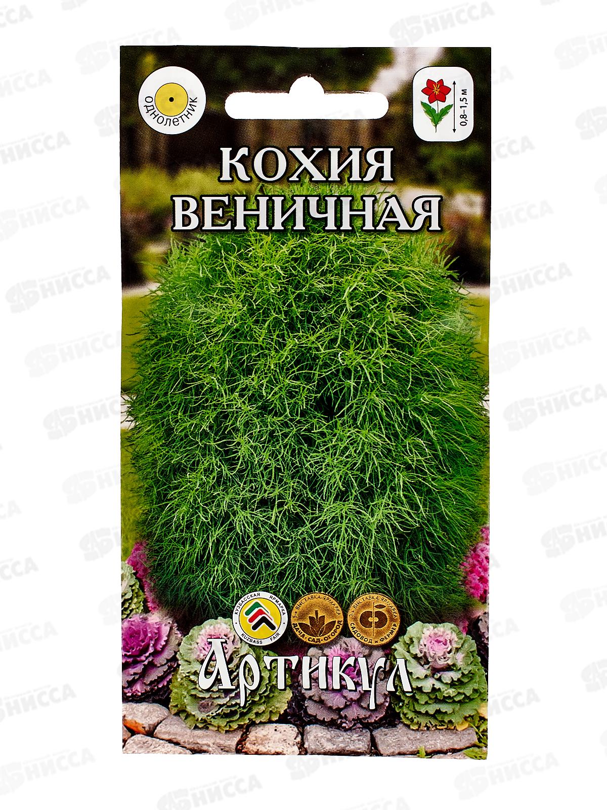 Кохия веничная 0,3г *10  АРТ +