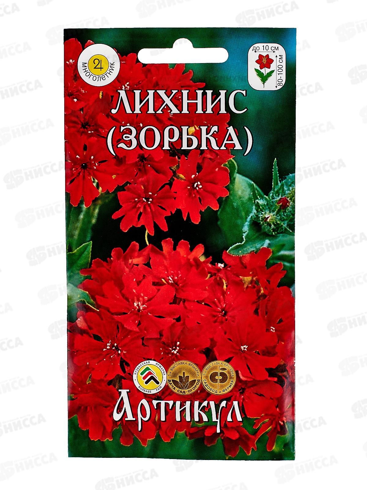 Лихнис Зорька 0,1г *10  АРТ