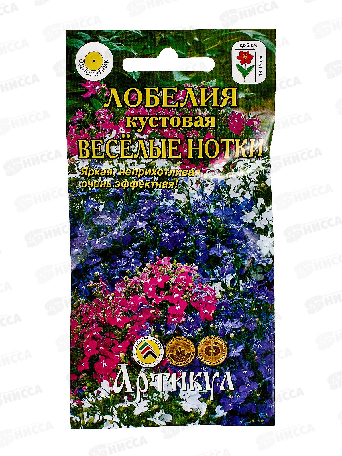 Лобелия Веселые нотки амп 8шт *10  АРТ
