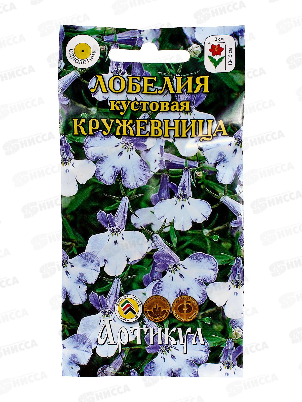 Лобелия Кружевница амп 8шт *10  АРТ