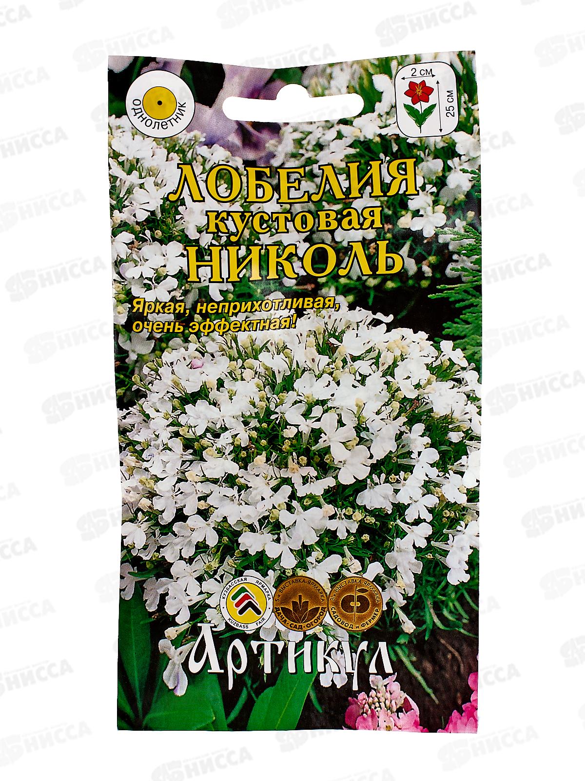 Лобелия Николь амп 8шт *10  АРТ