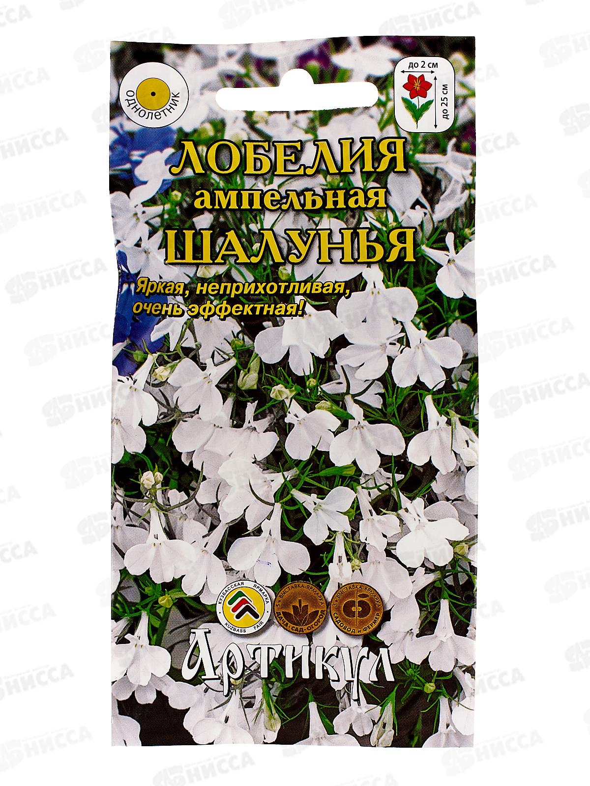 Лобелия Шалунья амп 8шт *10  АРТ