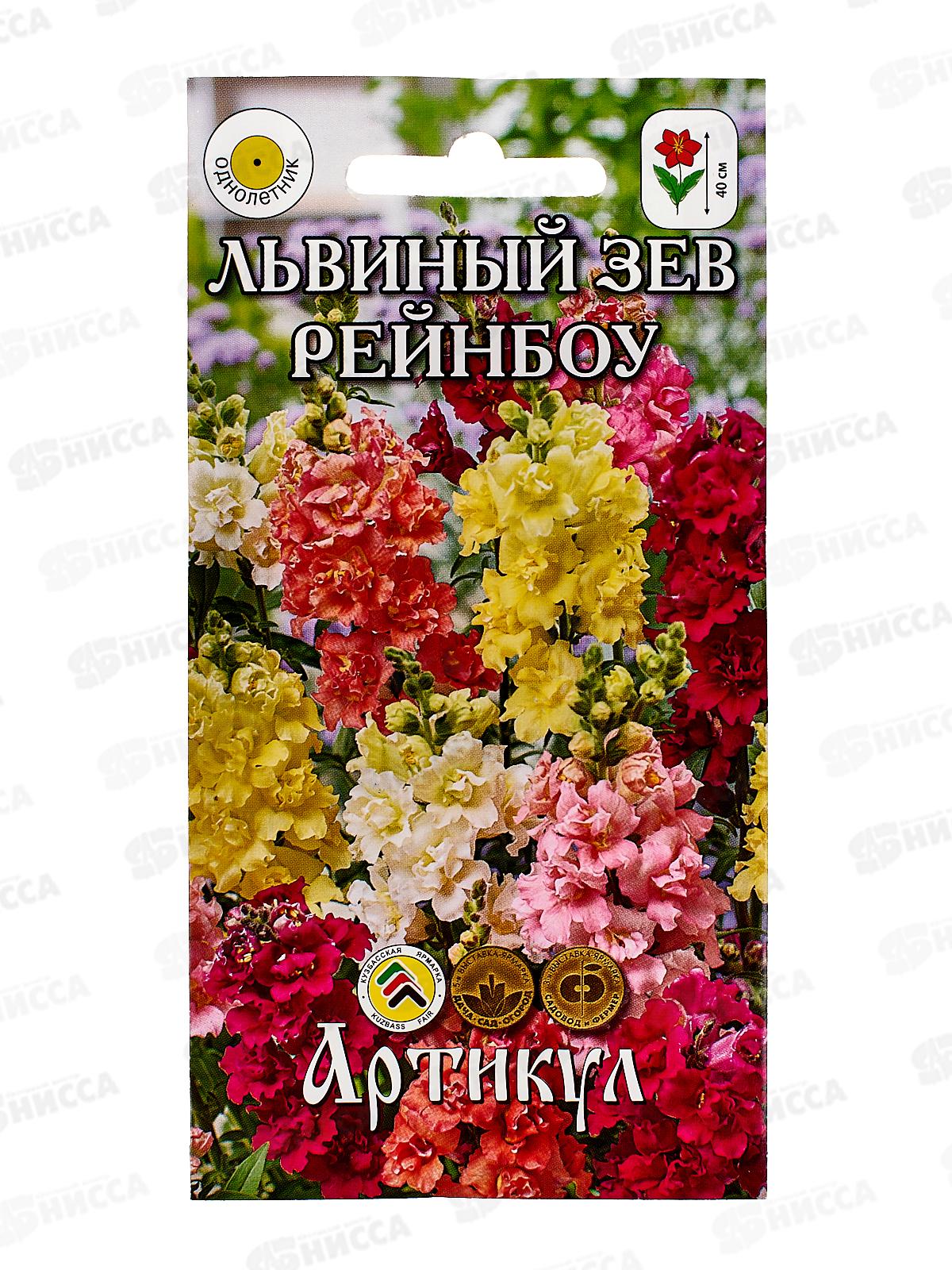 Львиный зев Рейнбоу смесь 0,05г *10  АРТ +