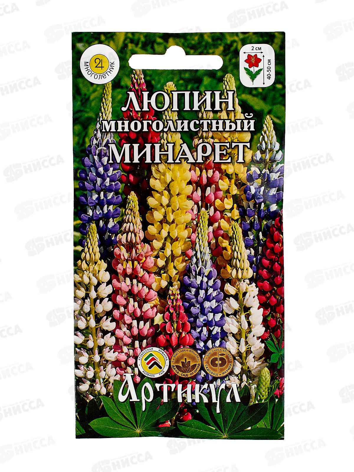 Люпин Минаретте карл см 0,5г *10  АРТ