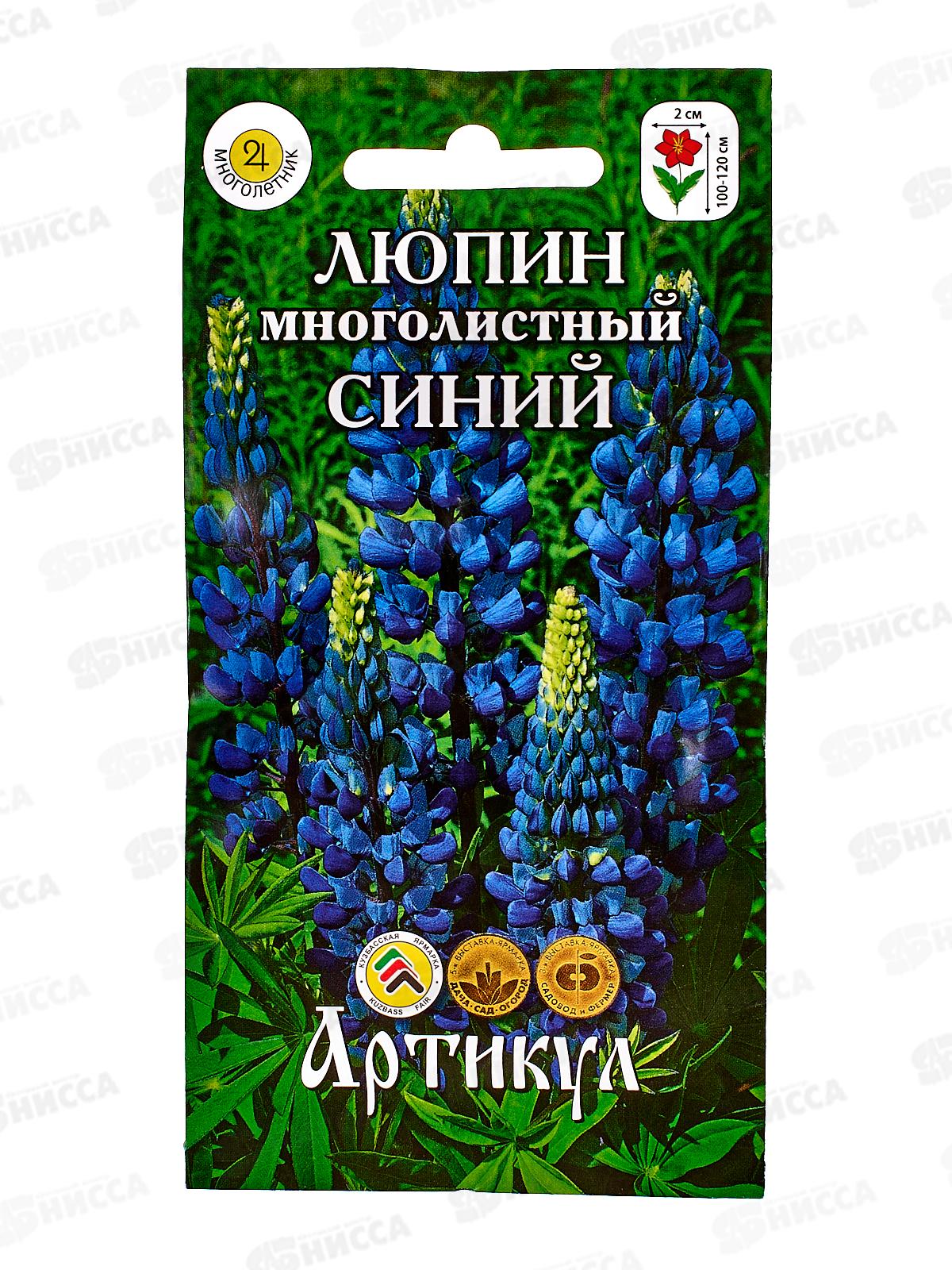 Люпин синий 0,5г *10  АРТ