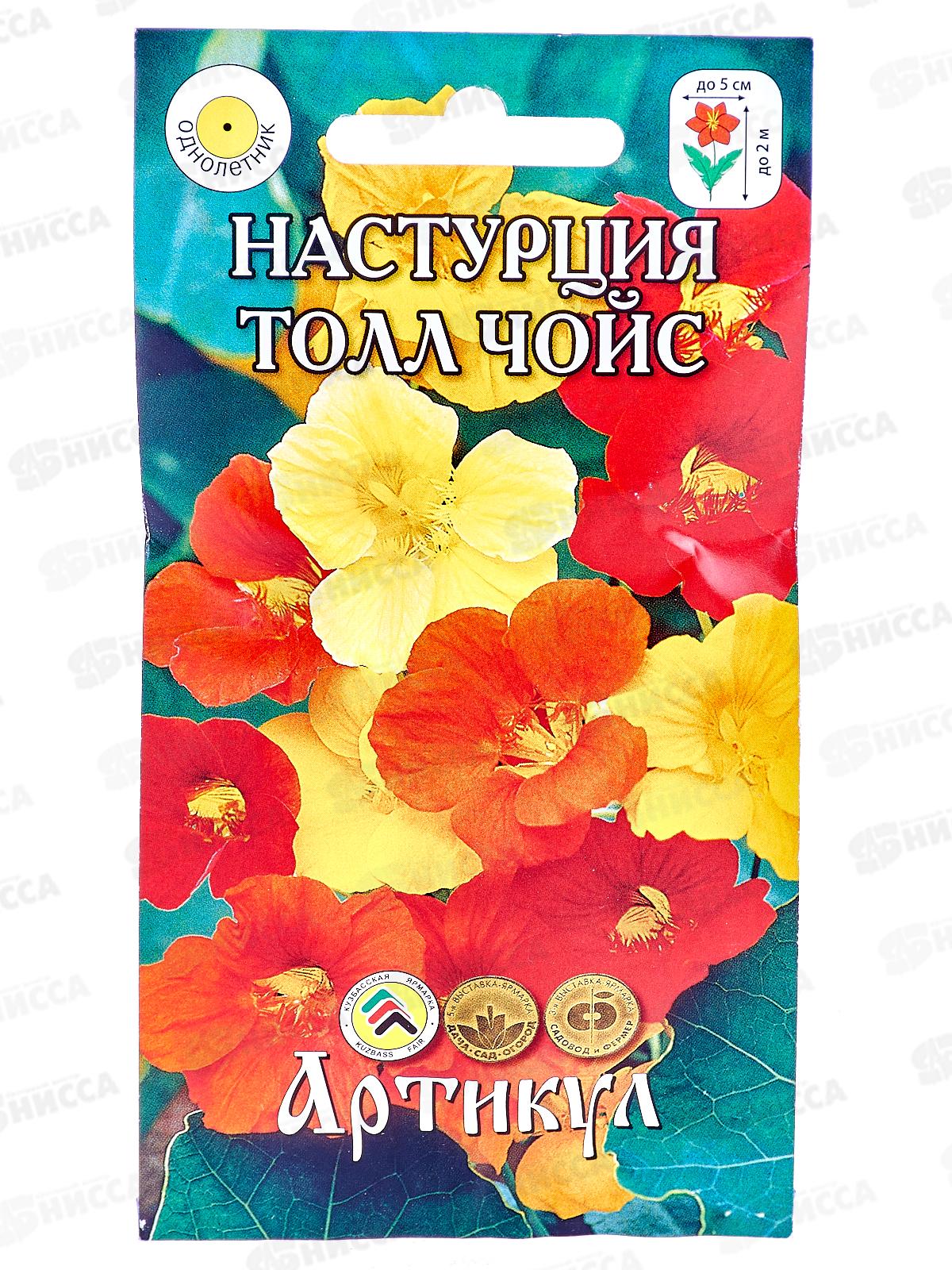 Настурция Толл чойс 1г *10  АРТ