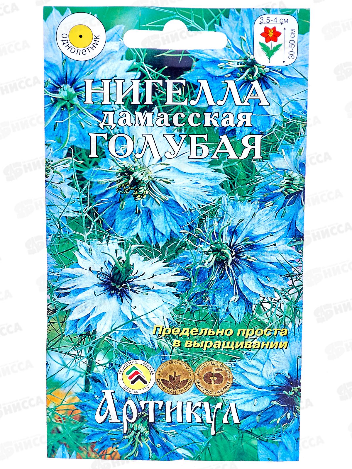 Нигелла голубая 0,5г *10  АРТ +