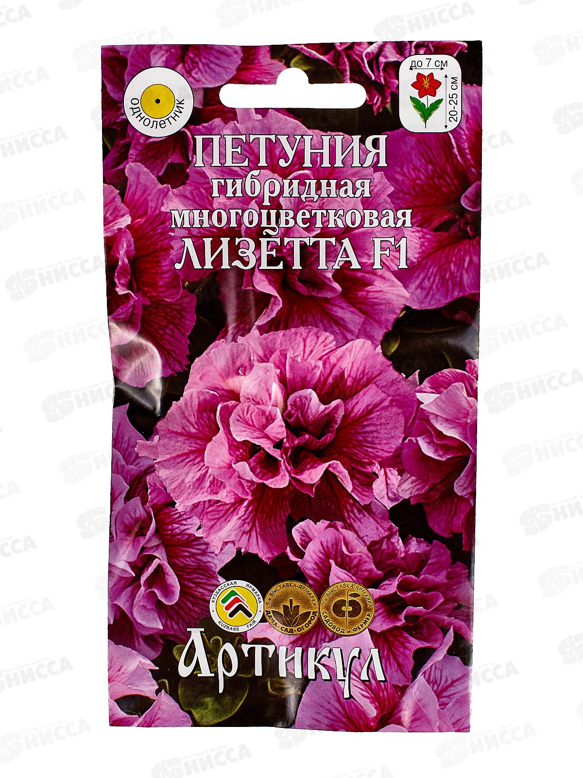 Петуния Лизетта мн-цв F1 10шт *10  АРТ