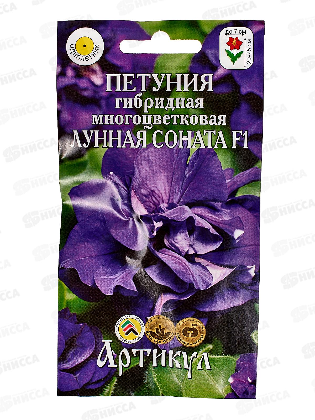 Петуния Лунная соната мн-цв F1 10шт *10  АРТ