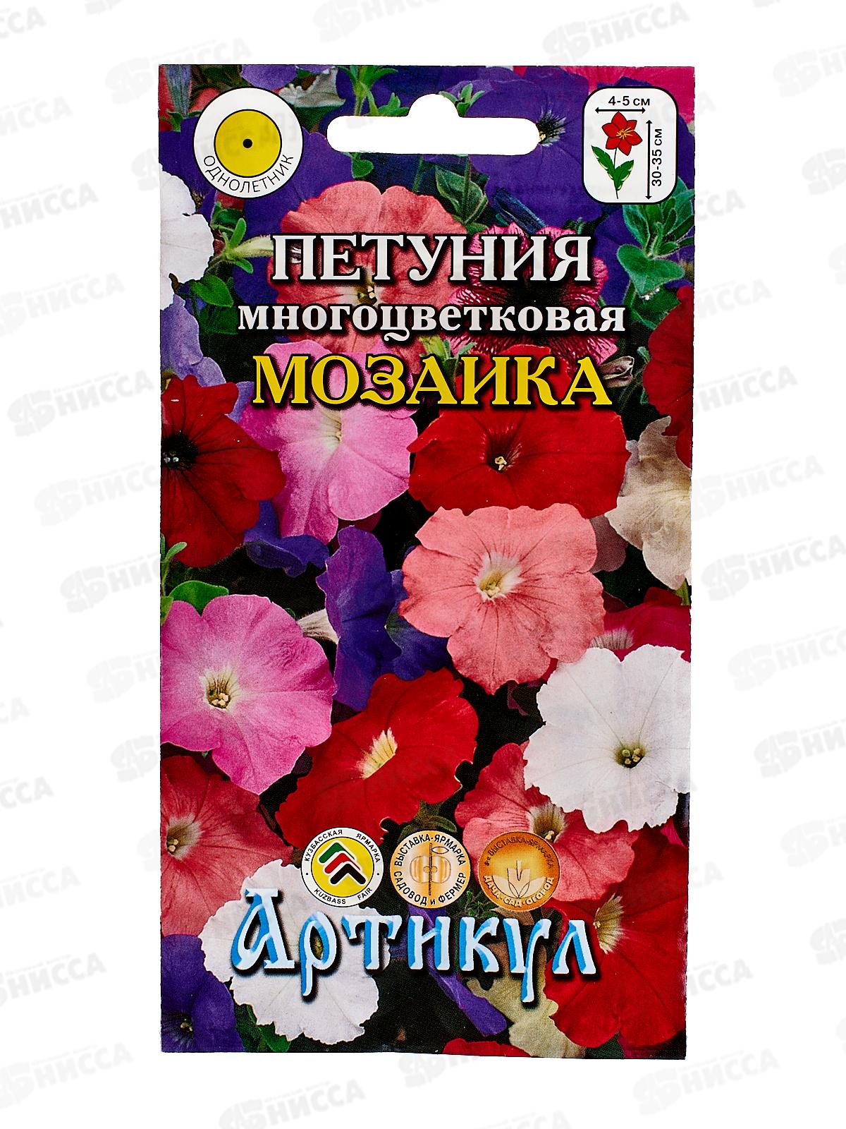 Петуния Мозаика многоцв 0,05г цв/п *10  АРТ +