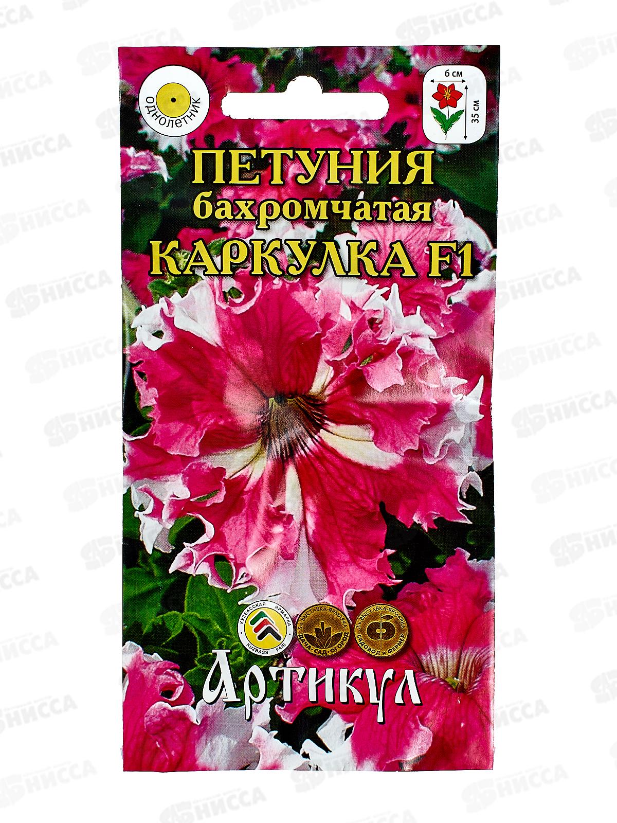 Петуния Каркулка бахром F1 10шт *10  АРТ +