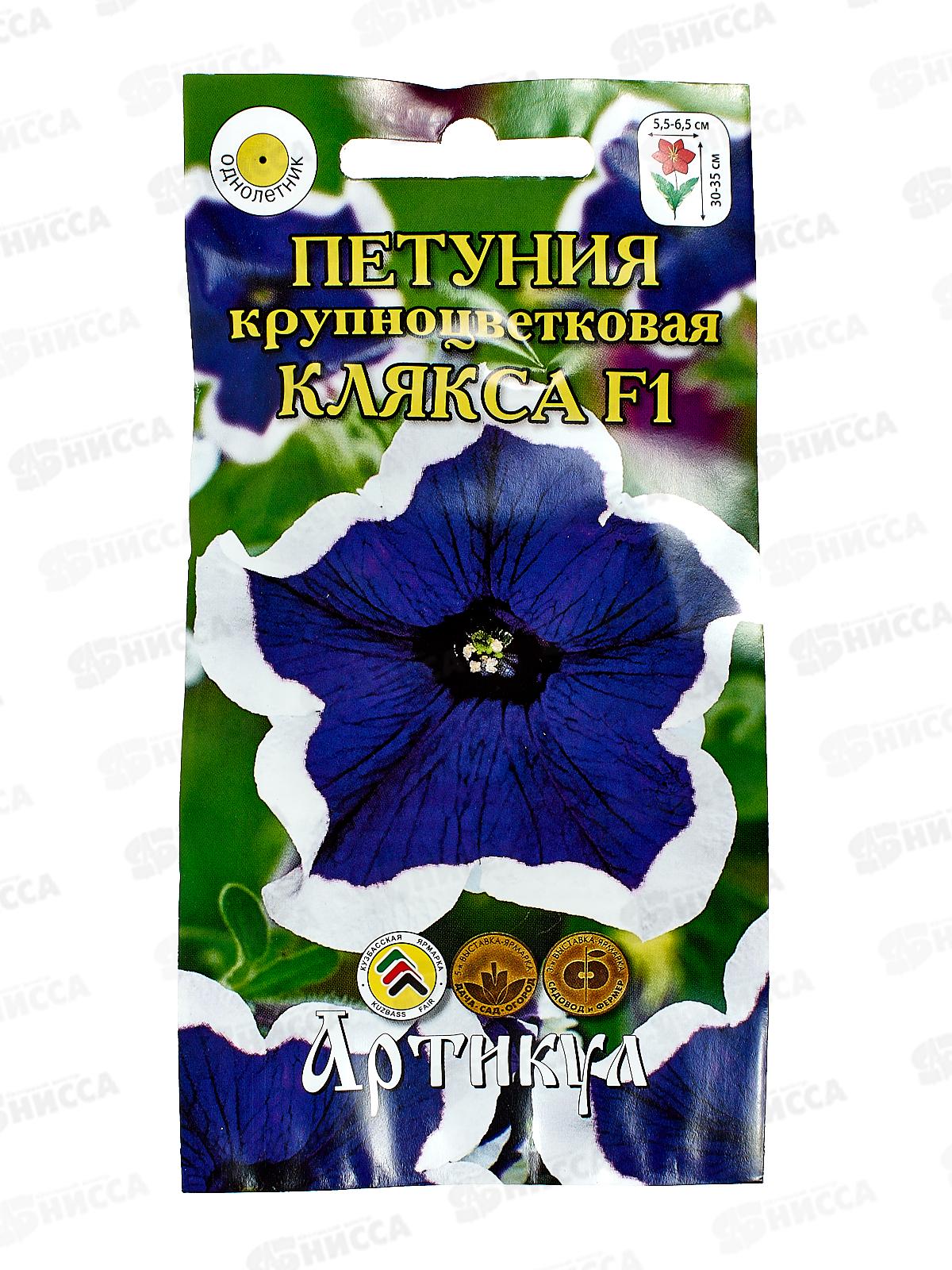 Петуния Клякса кр-цв F1 10шт *10  АРТ