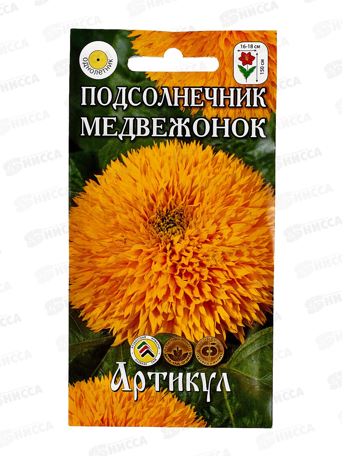 Подсолнечник Медвежонок 0,5г *10  АРТ +