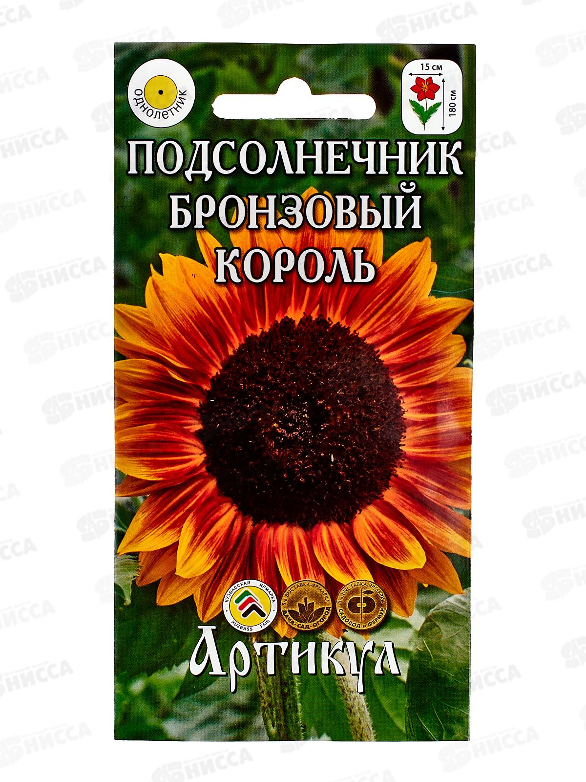 Подсолнечник Бронзовый король 0,3г *10  АРТ