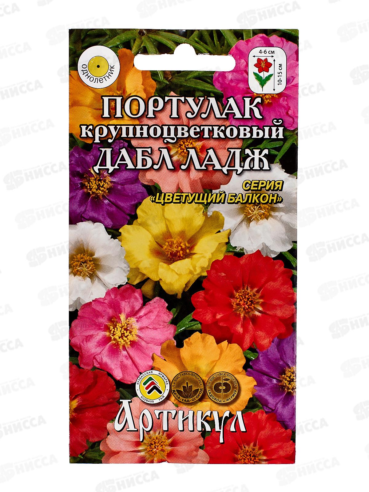 Портулак Дабл ладж кр-цв 0,1г *10  АРТ +