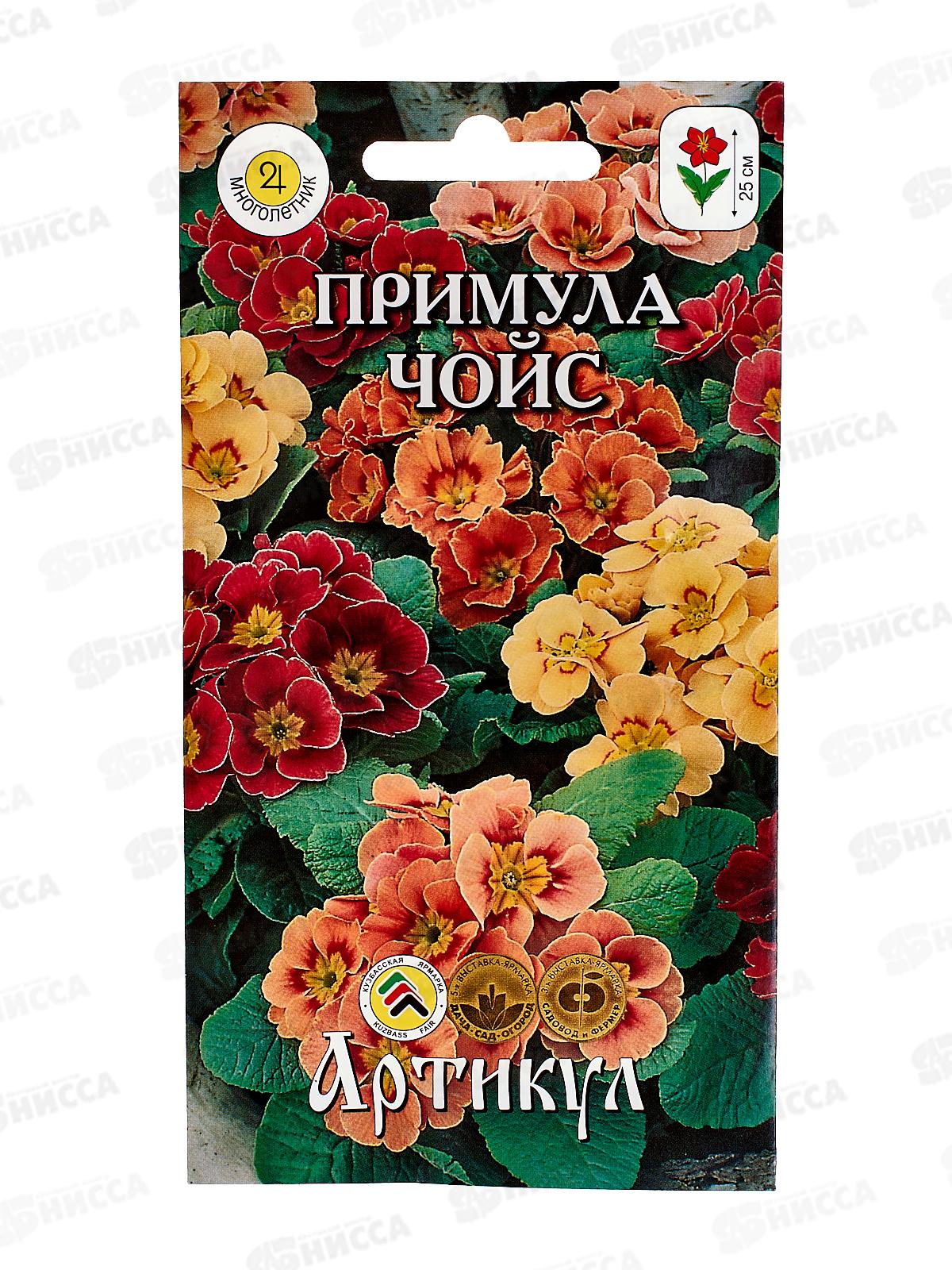 Примула Чойс первоцвет 0,05г *10  АРТ