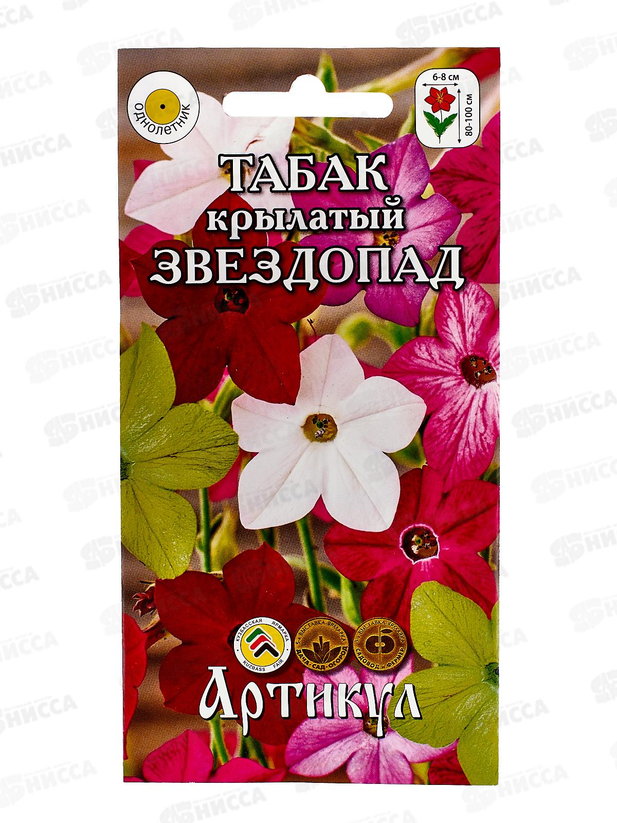 Табак Звездопад крылатый 0,05г *10  АРТ