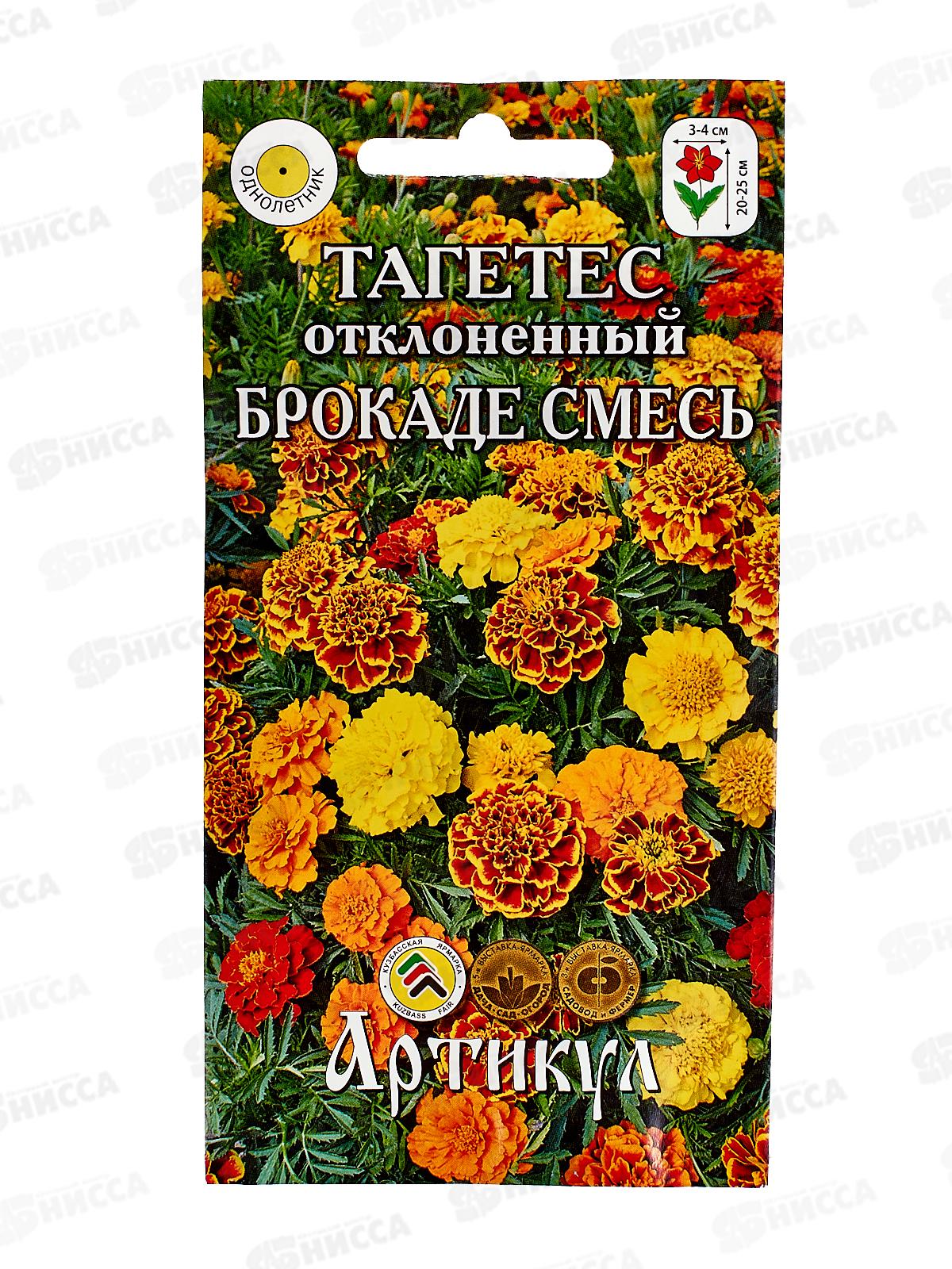 Тагетес Брокаде откл 0,2г *10  АРТ