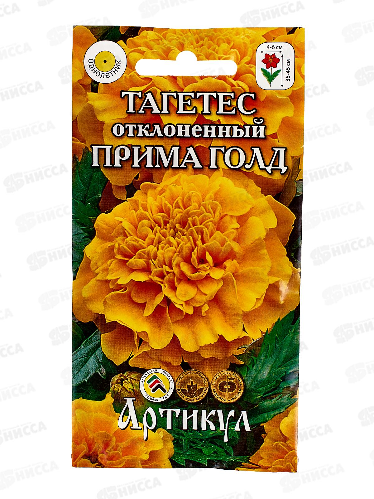 Тагетес Прима Голд откл 0,3г *10  АРТ