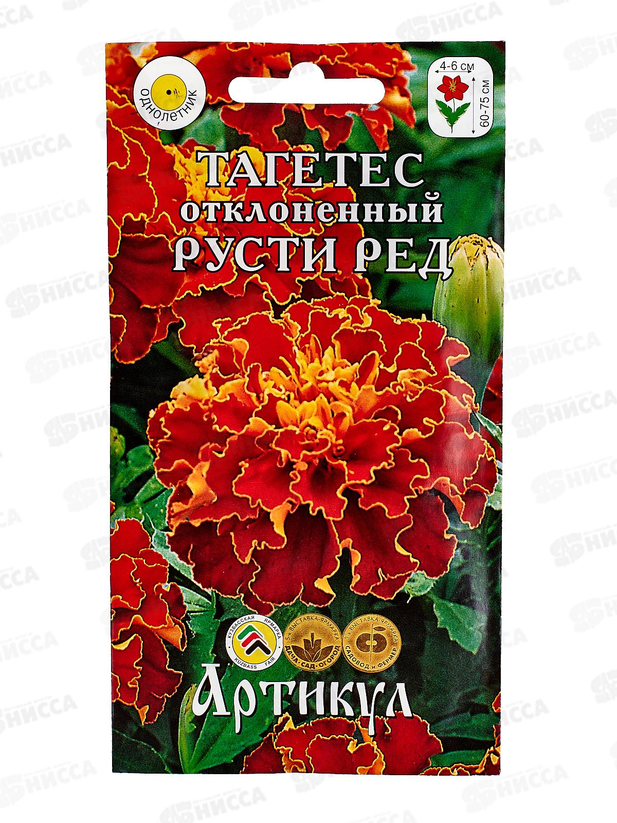 Тагетес Русти Ред откл 0,3г *10  АРТ +