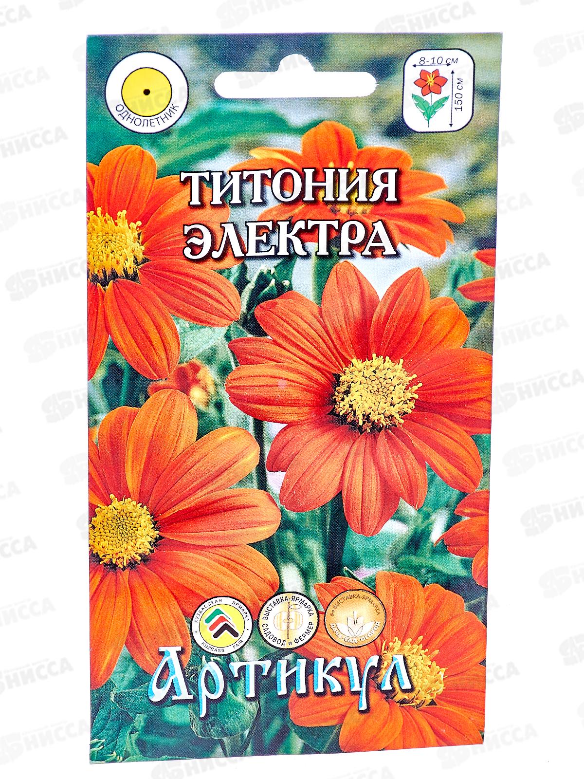 Титония Электра 0,2г *10  АРТ +