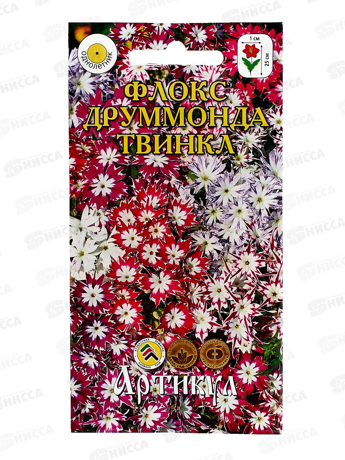 Флокс Друммонда Твинкл 0,1г *10  АРТ +