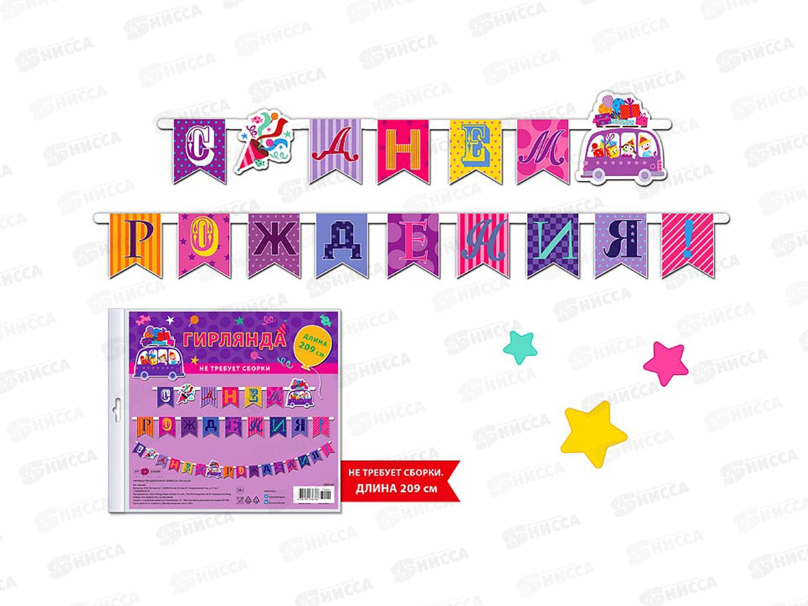 Гирлянда праздничная на люверсах 205см 0565.041