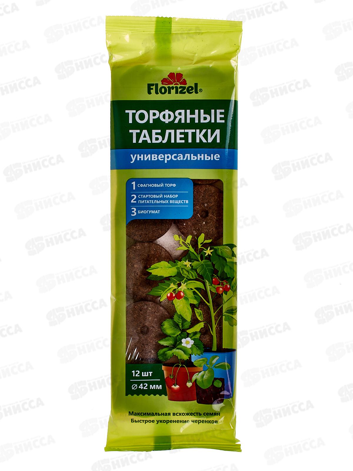 Торфяная таблетка 42мм FLORIZEL универсальная 12ти штучная *40 БиоМастер