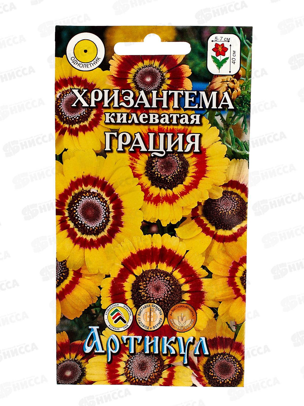 Хризантема Грация килеватая 0,1г *10  АРТ