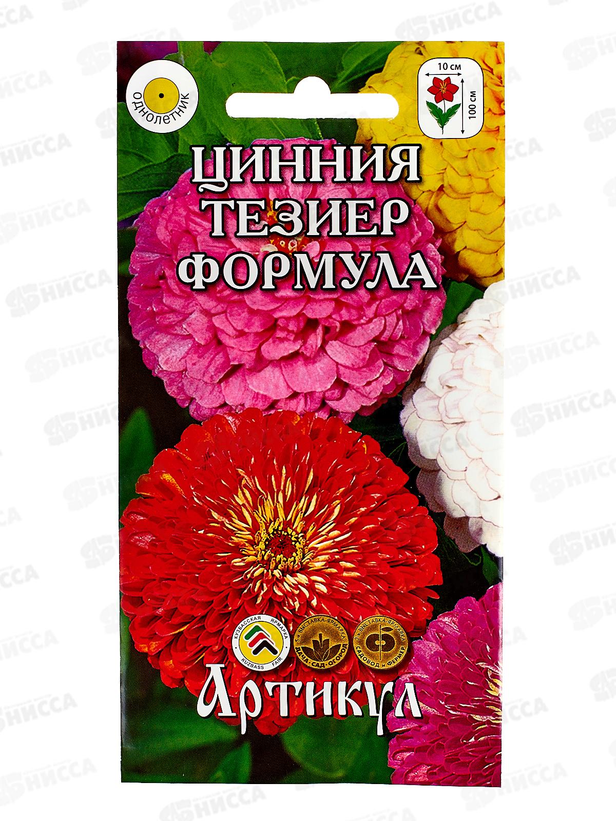 Цинния Тезиер Формула изящ 0,3г *10  АРТ