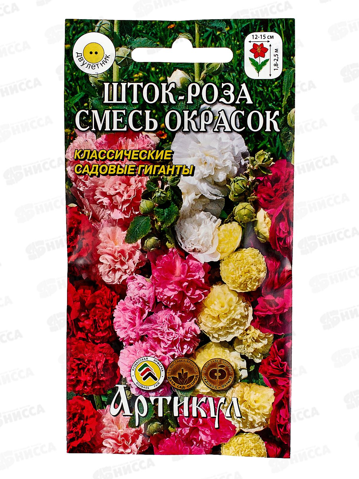 Шток-роза смесь 0,3г *10  АРТ