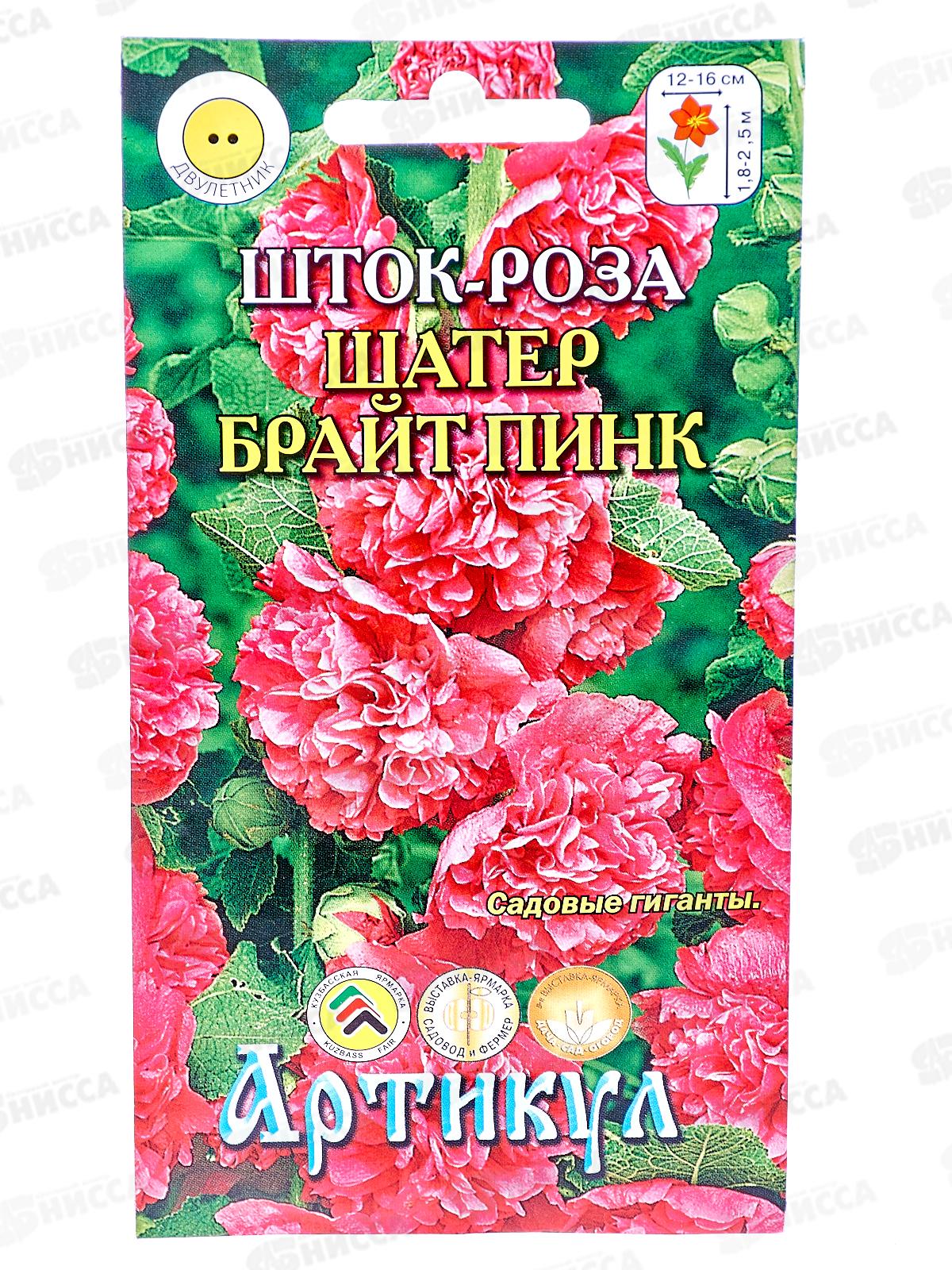 Шток-роза Шатер Брайт Пинк 0,3г *10  АРТ