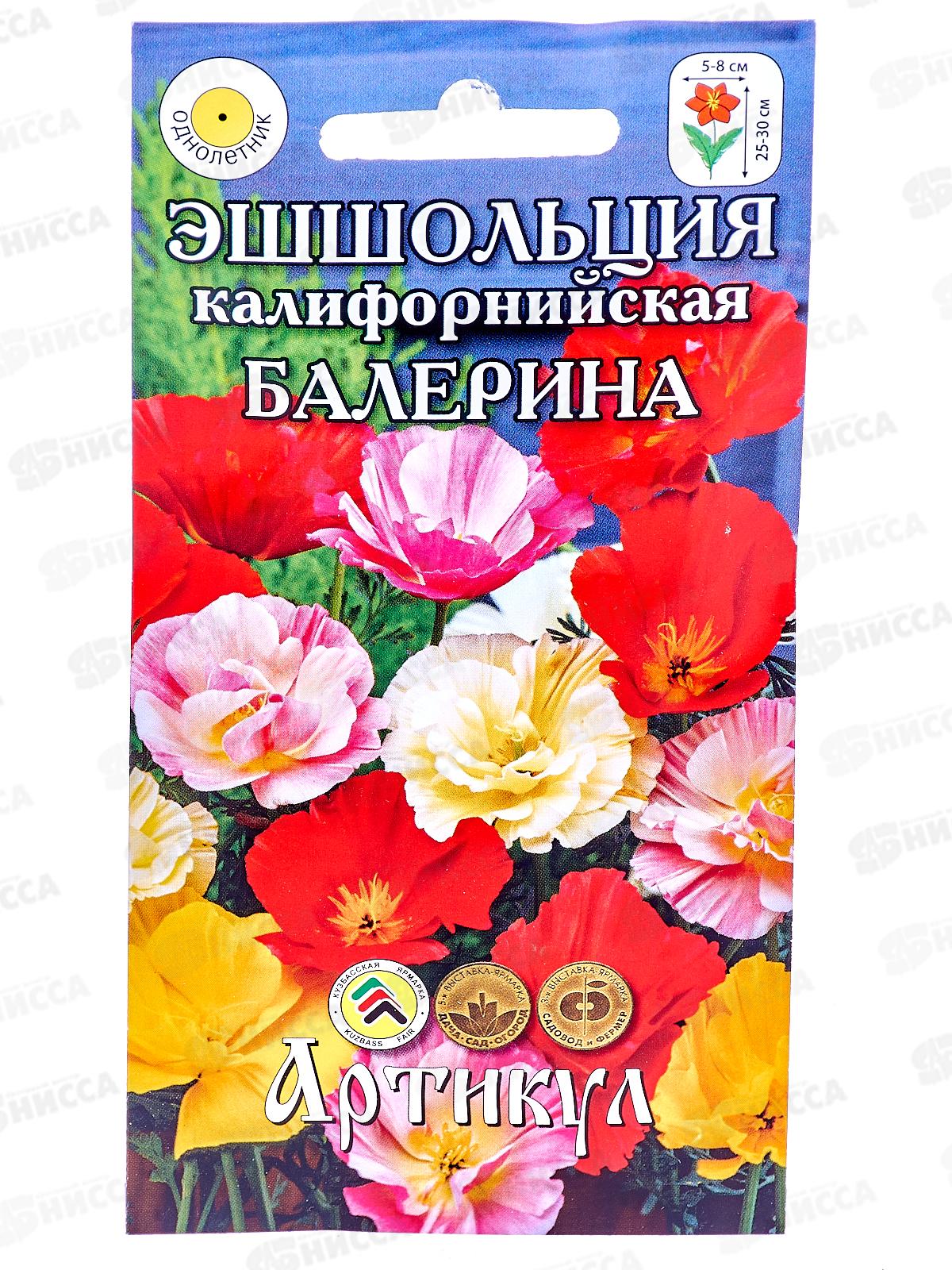 Эшшольция Балерина махр 0,1г *10  АРТ +