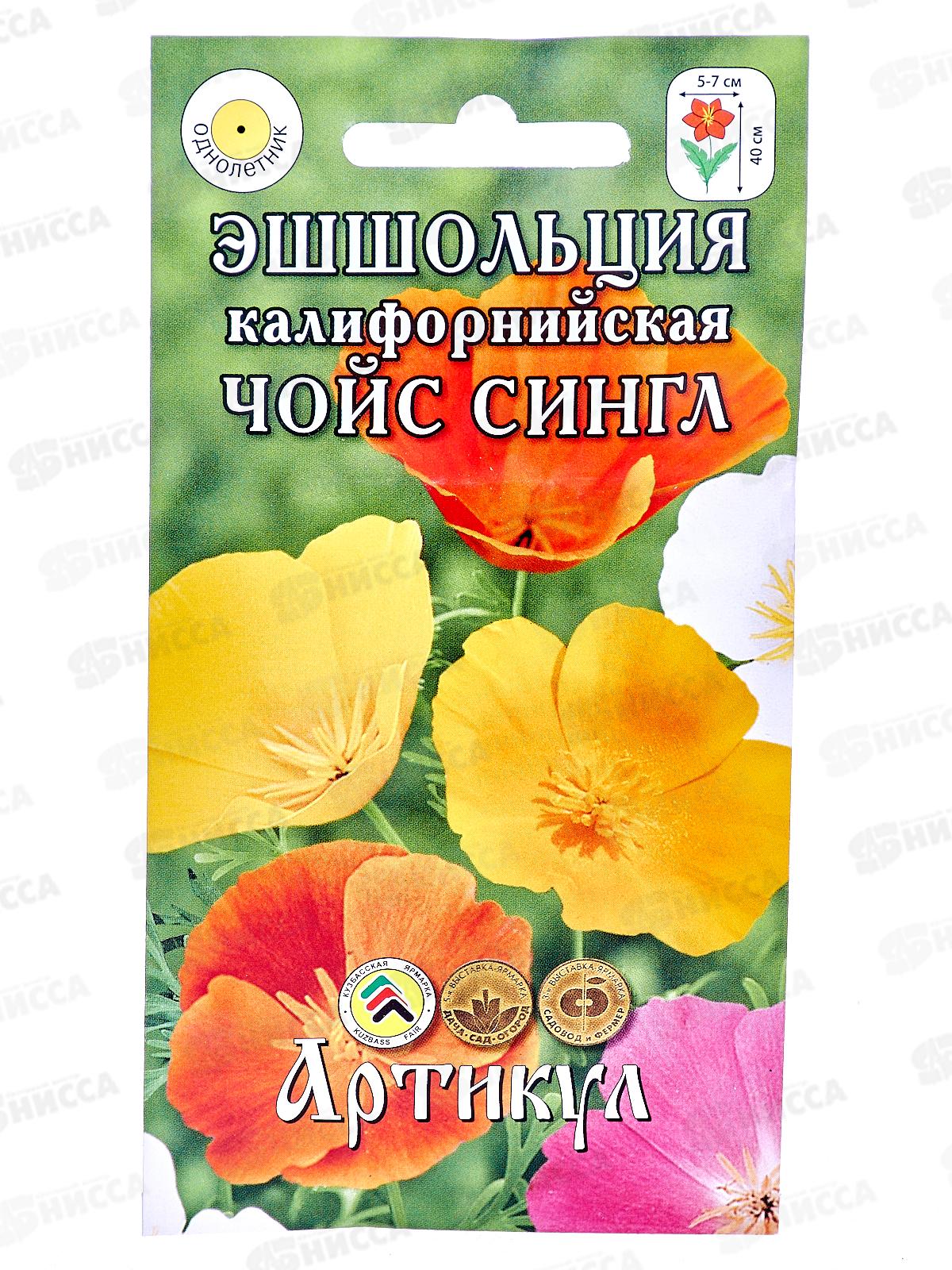 Эшшольция Чойс Сингл калиф 0,1г *10  АРТ