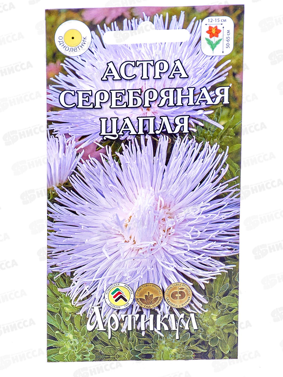 Астра Серебряная цапля 0,2г *10  АРТ +