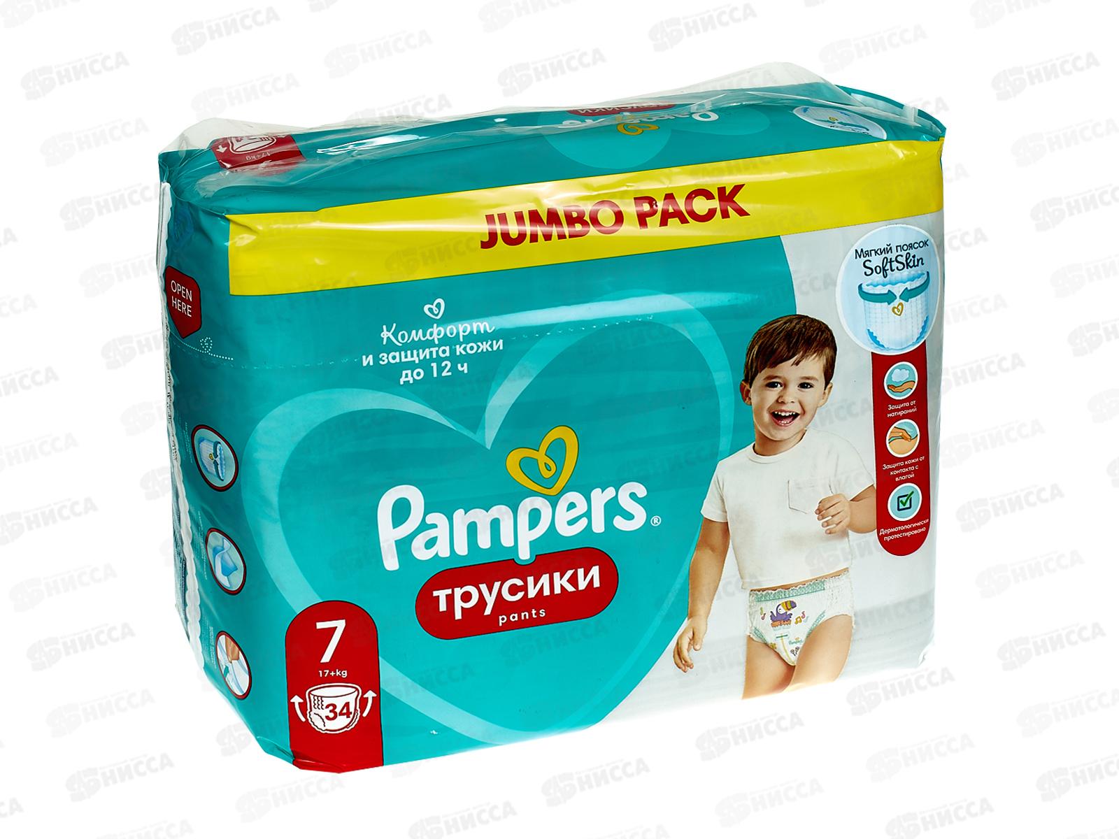 Памперсы трусики  Pants Size 7 джамбо 17+кг 34шт *3